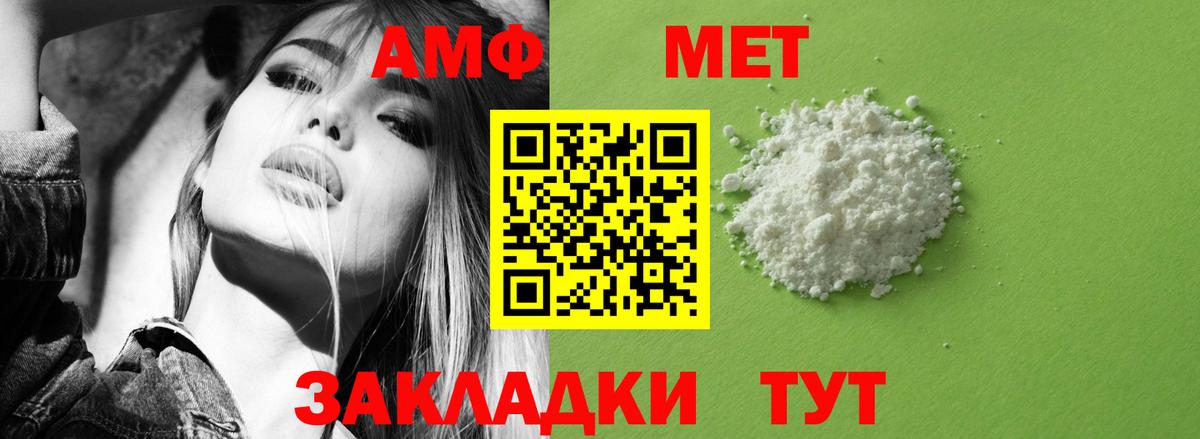 дарк нет Telegram  АМФЕТАМИН  Новоалександровск  Вход с VPN  Amphetamine  Амфетамин 97% 
