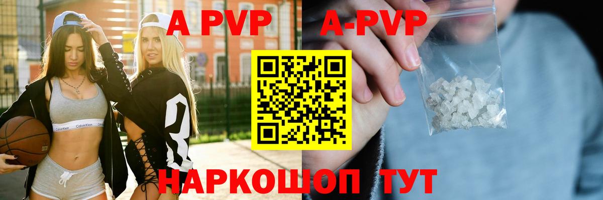 Новоалександровск  Alpha-PVP СК КРИС  APVP Crystall  Вход с VPN  А ПВП Crystall 