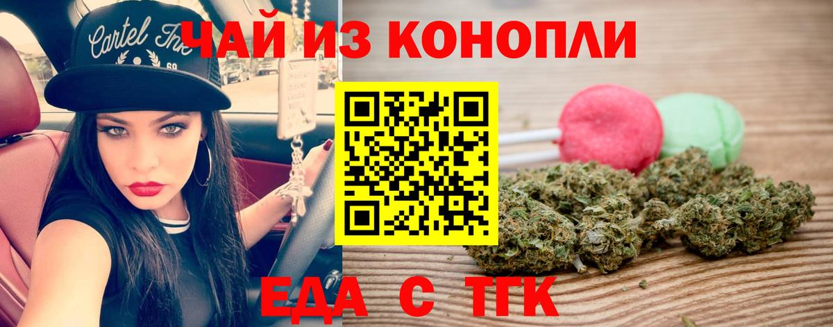 Новоалександровск  Печенье с ТГК марихуана  Вход с VPN 