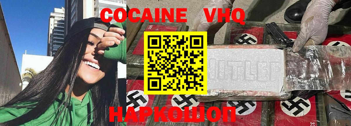 КОКАИН Fish Scale Новоалександровск