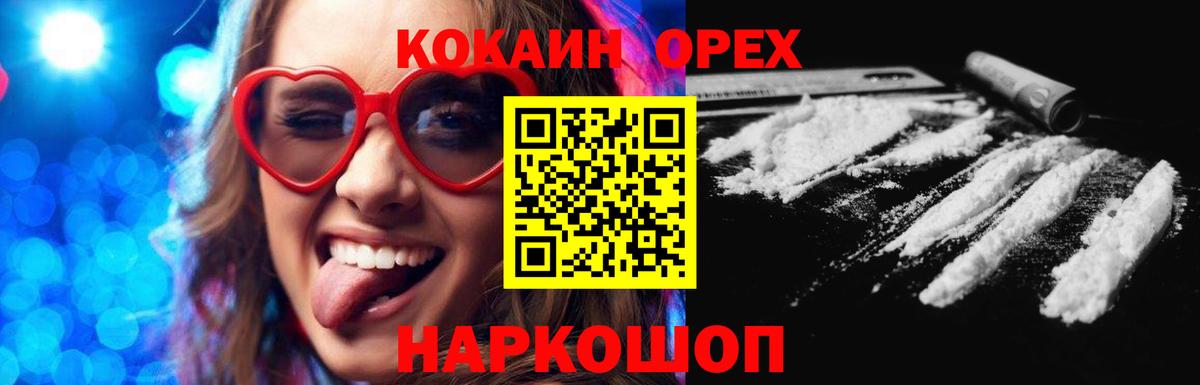 Новоалександровск  КОКАИН  Вход с VPN  КОКАИН Эквадор 