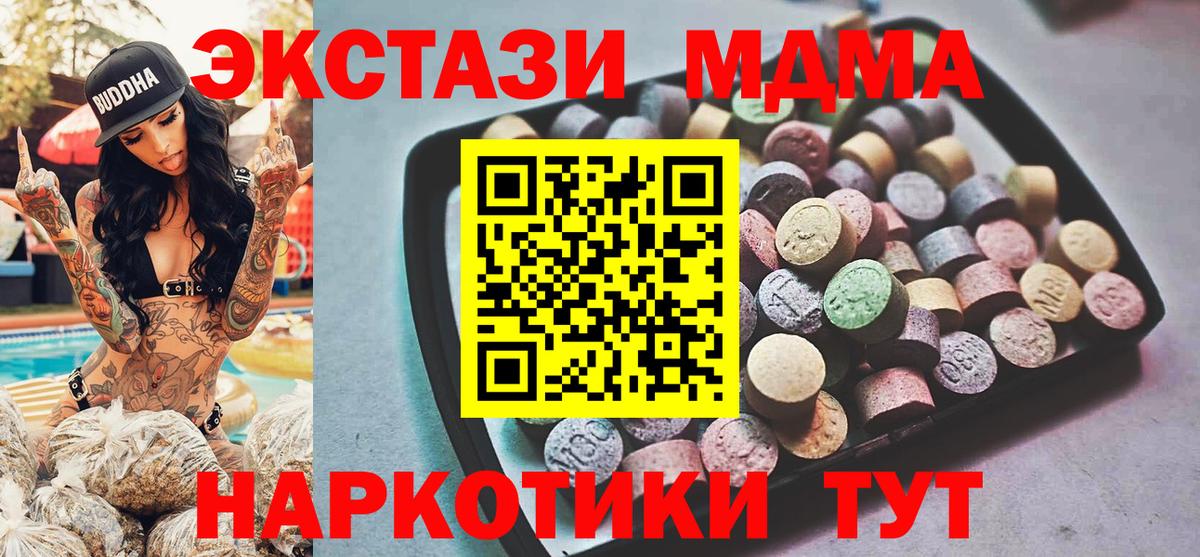 Новоалександровск  Ecstasy 280 MDMA  Экстази VHQ  Вход с VPN 