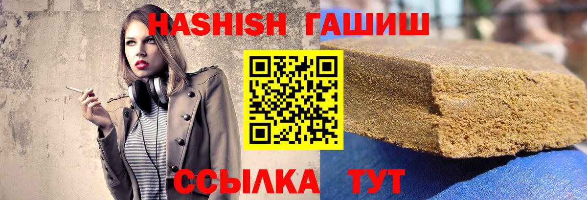 ГАШИШ убойный  ГАШИШ гашик  Новоалександровск  Вход с VPN 