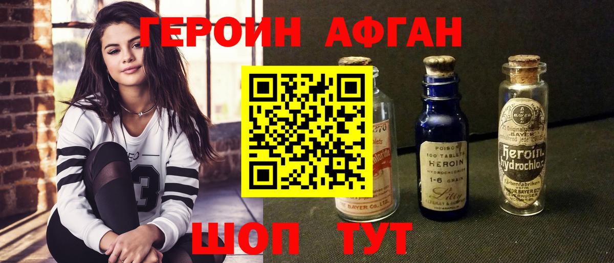 Новоалександровск  Героин хмурый  Вход с VPN 