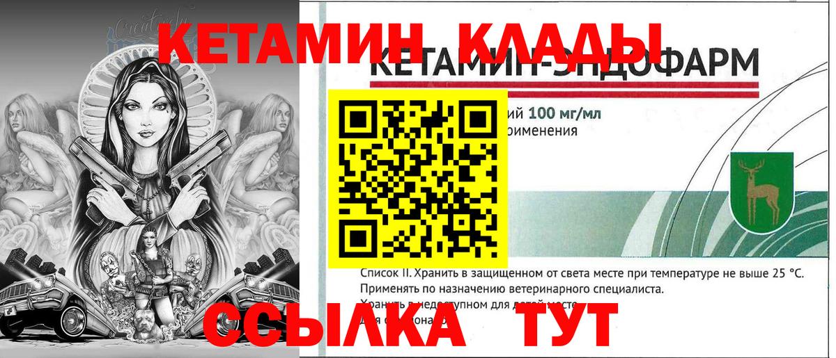 КЕТАМИН ketamine  Вход с VPN  КЕТАМИН VHQ  Новоалександровск 