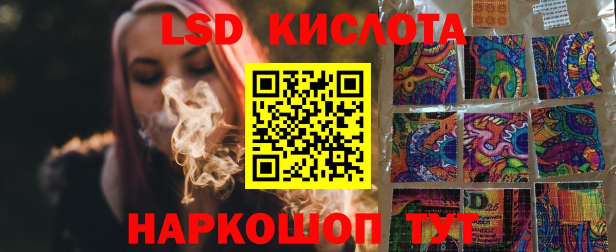 ЛСД экстази кислота  Лсд 25 экстази ecstasy  Вход с VPN  Новоалександровск 