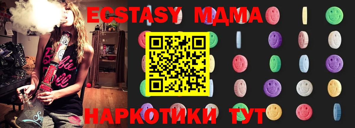 MDMA Molly Новоалександровск