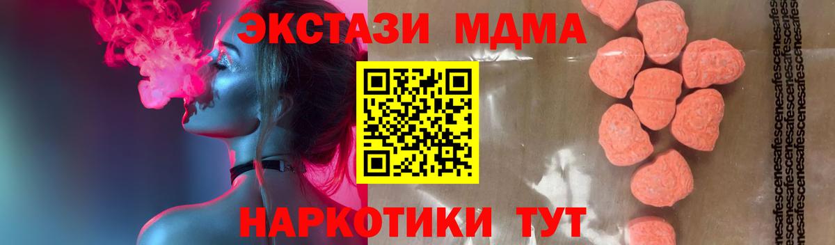 MDMA  МДМА Molly  Вход с VPN  Новоалександровск  МДМА кристаллы 