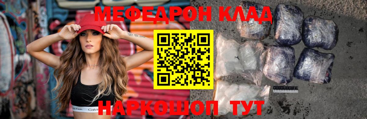 Мефедрон  МЕФ VHQ  МЕФ  Новоалександровск  Вход с VPN 
