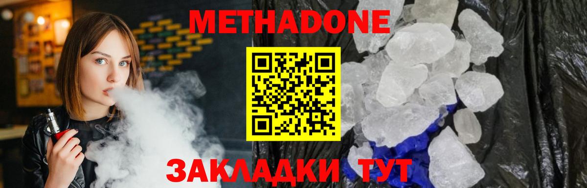 Новоалександровск  МЕТАДОН мёд  Вход с VPN 