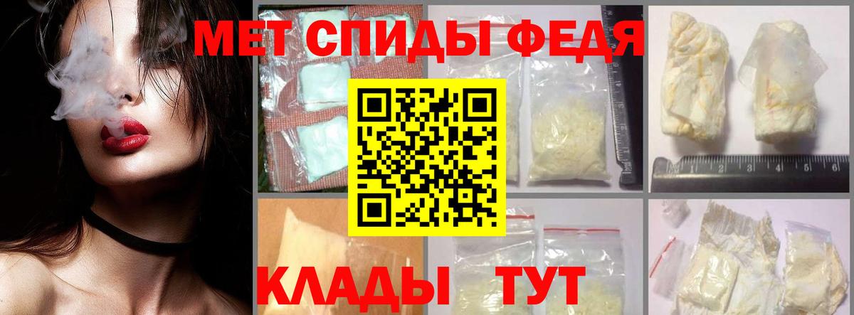 Метамфетамин мет  Вход с VPN  Новоалександровск 