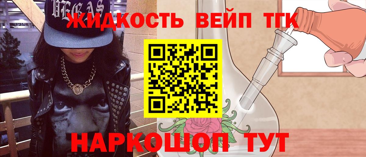 Дистиллят ТГК THC oil  Вход с VPN  ТГК вейп с тгк  Новоалександровск 