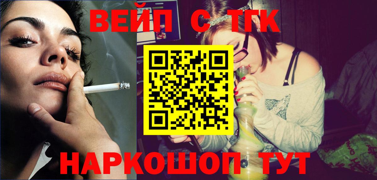 ТГК THC oil Новоалександровск